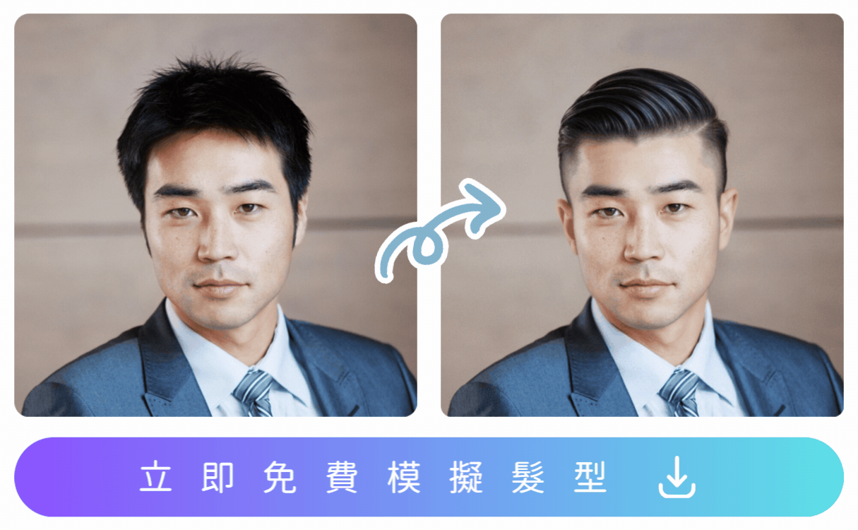 MyEdit 男生寸頭髮型模擬